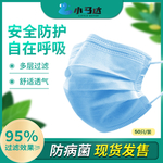口罩主图