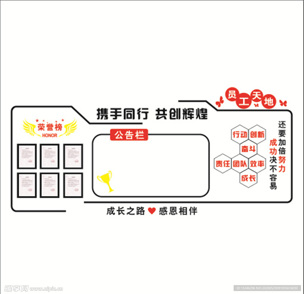 公司背景墙员工风采公示栏