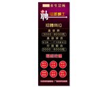 招聘展架