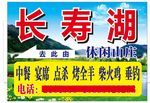 农家乐广告