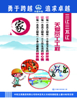 幸福之家 十个一工程 中国中铁
