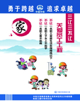 幸福之家 十个一工程 中国中铁