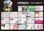 妇科杂志