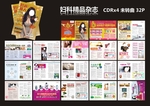 妇科杂志