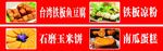 小吃横幅