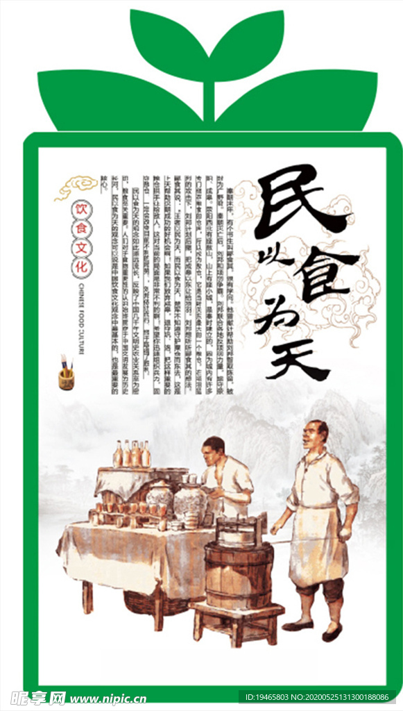 餐厅文化