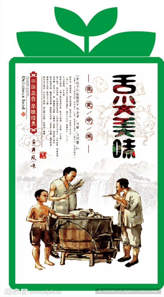 餐厅文化