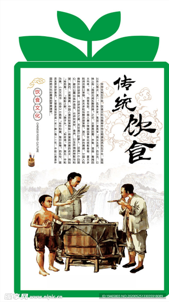 餐厅文化