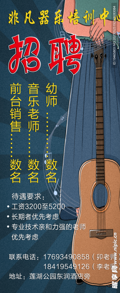 乐器培训班展架