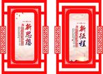 新思想 新征程