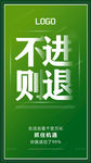 招商海报