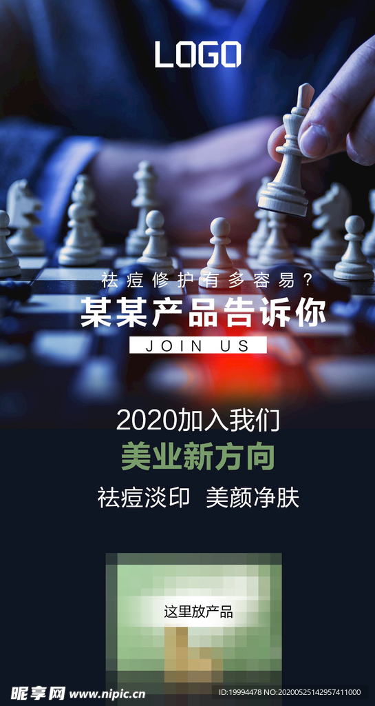 微商海报