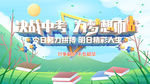 中考