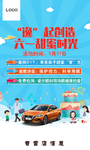 4S店保客活动蛋糕DIY