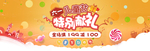 儿童节电商banner