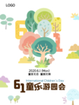 61童乐