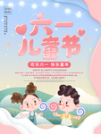 儿童节