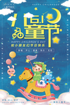 儿童节