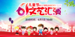 61文艺汇演