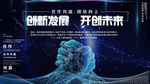 科技创新