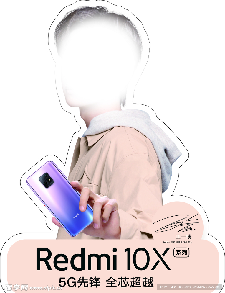 手举牌Redmi10X