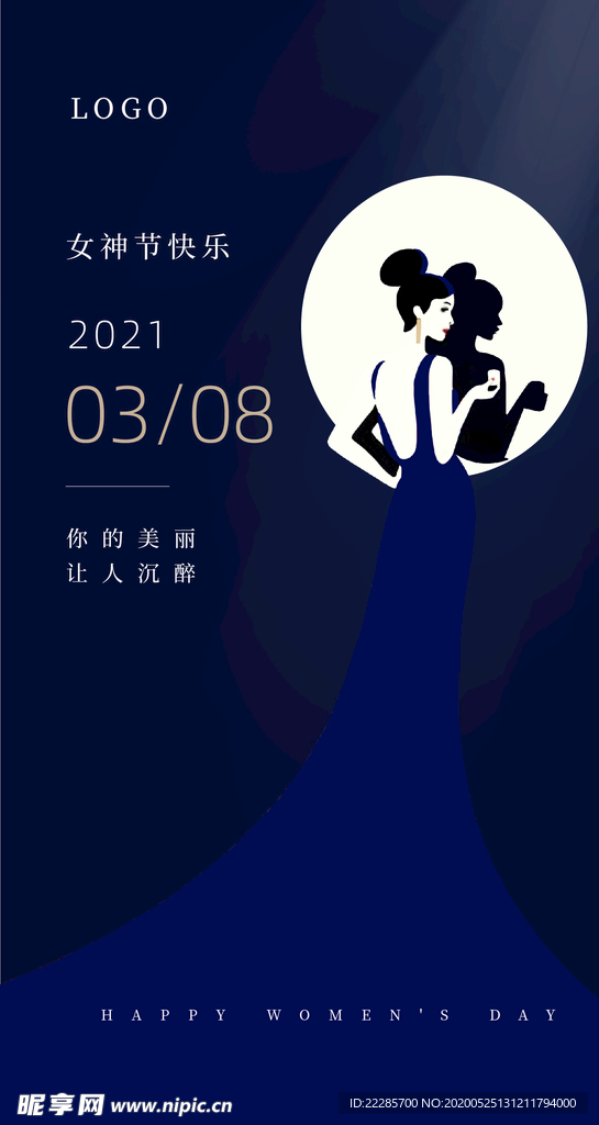女神节海报