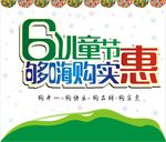 61够嗨购实惠