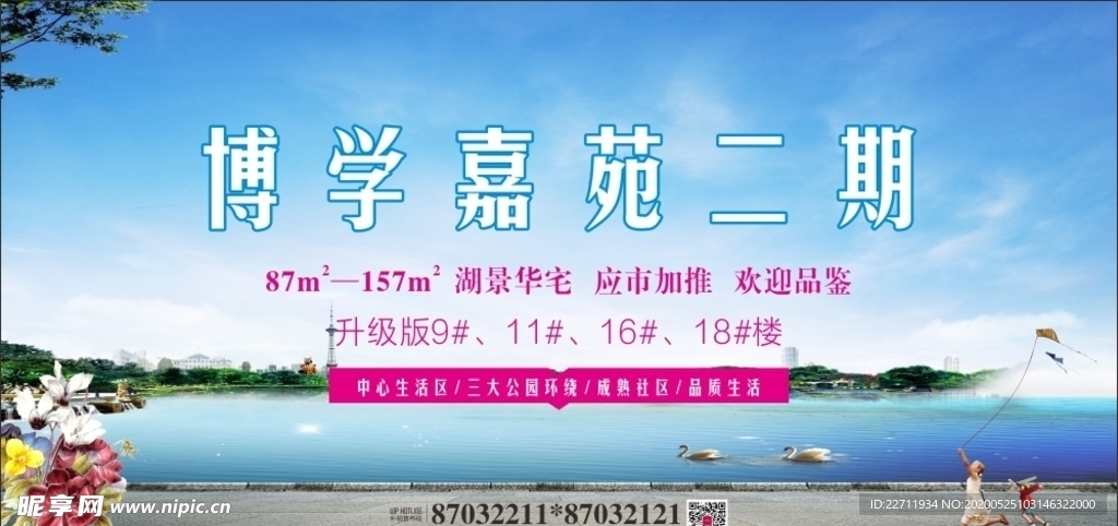地产广告