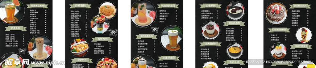 奶茶