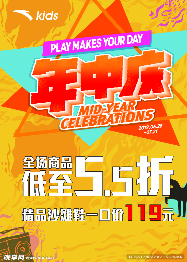 年中庆