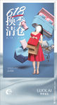 618换季清仓