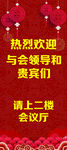 热烈欢迎