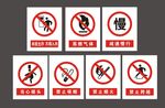 禁止标识标志