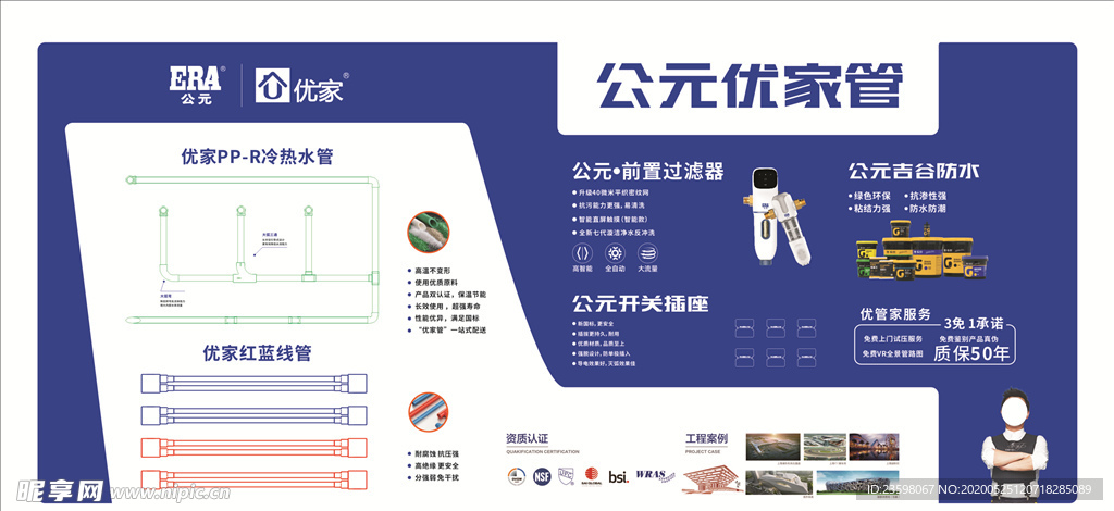 公元管道室内展示