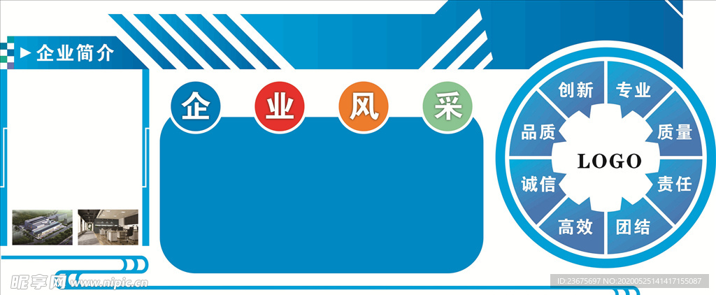 形象墙