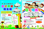书法班招生