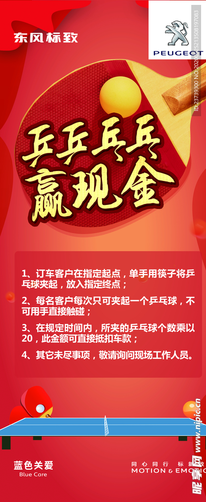 比赛海报
