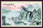 江山多娇