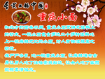 小面