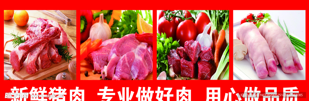 新鲜猪肉