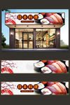 日本料理门头