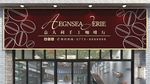 咖啡店门头