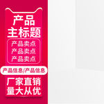 红色天猫活动主图模板