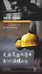五一国际劳动节微信海报