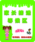 提示牌