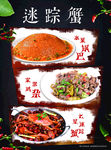 锅巴 鸡杂 大闸蟹