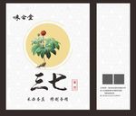 三七