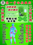 德一堂宣传