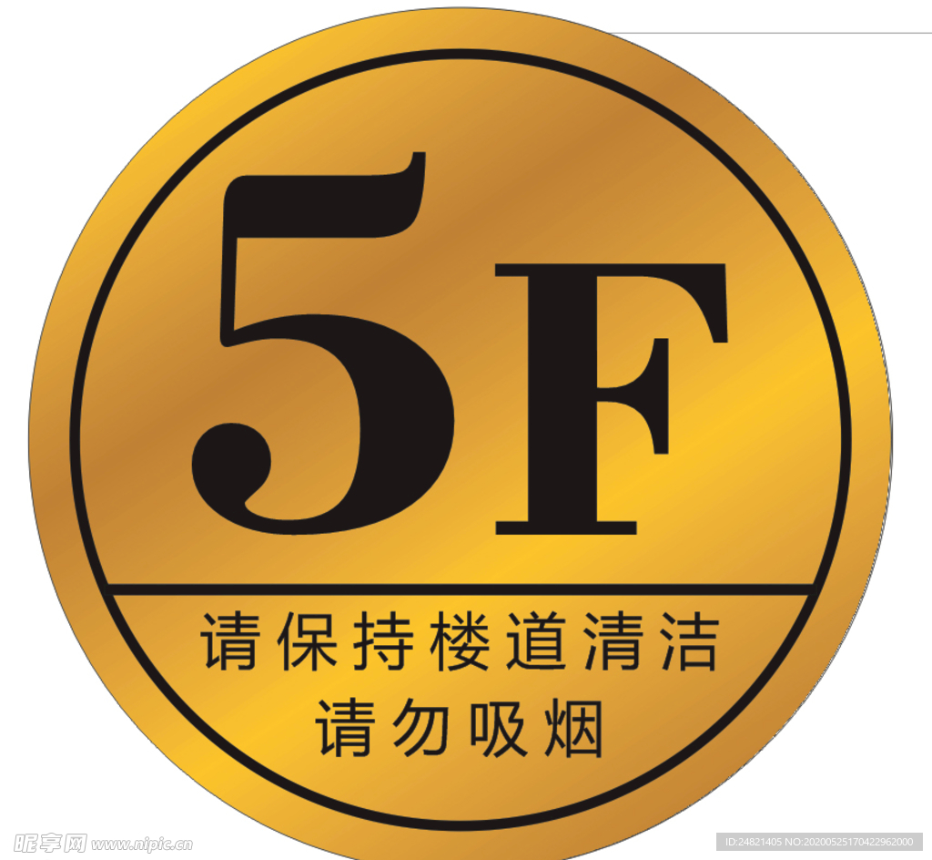 楼层号