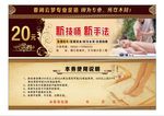足浴代金券